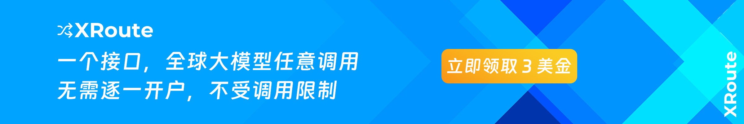 XRoute.ai 一站式购买全球 AI 大模型