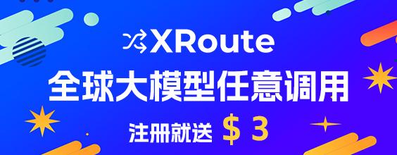 XRoute.ai 一站式购买全球 AI 大模型