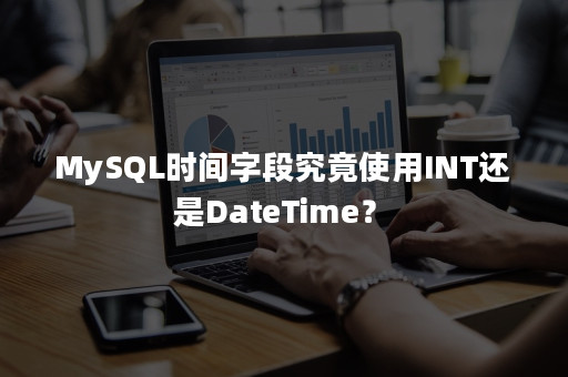 MySQL INT DateTime Apispace Mysql int datetime apispace