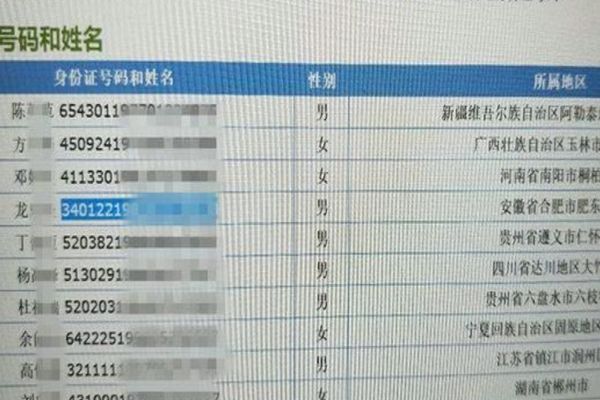 实名认证身份证号码真实有效 身份证号大全实名认证100个号，2022最新实名认证身份号大全（防沉迷18岁+姓名大全人脸识别）